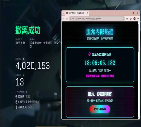 三角洲行动外挂揭秘软件效果